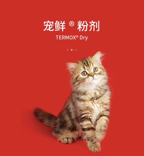 宠物益生菌