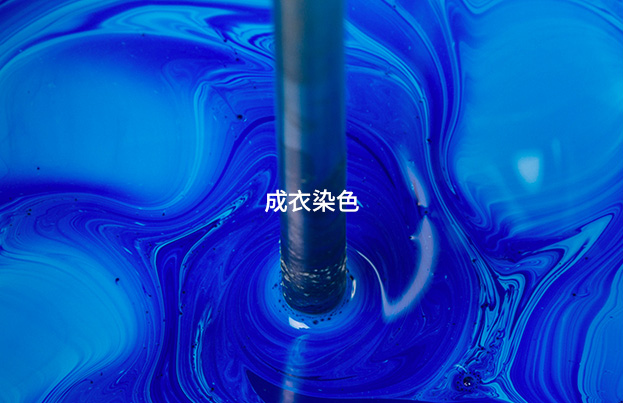 牛仔洗水