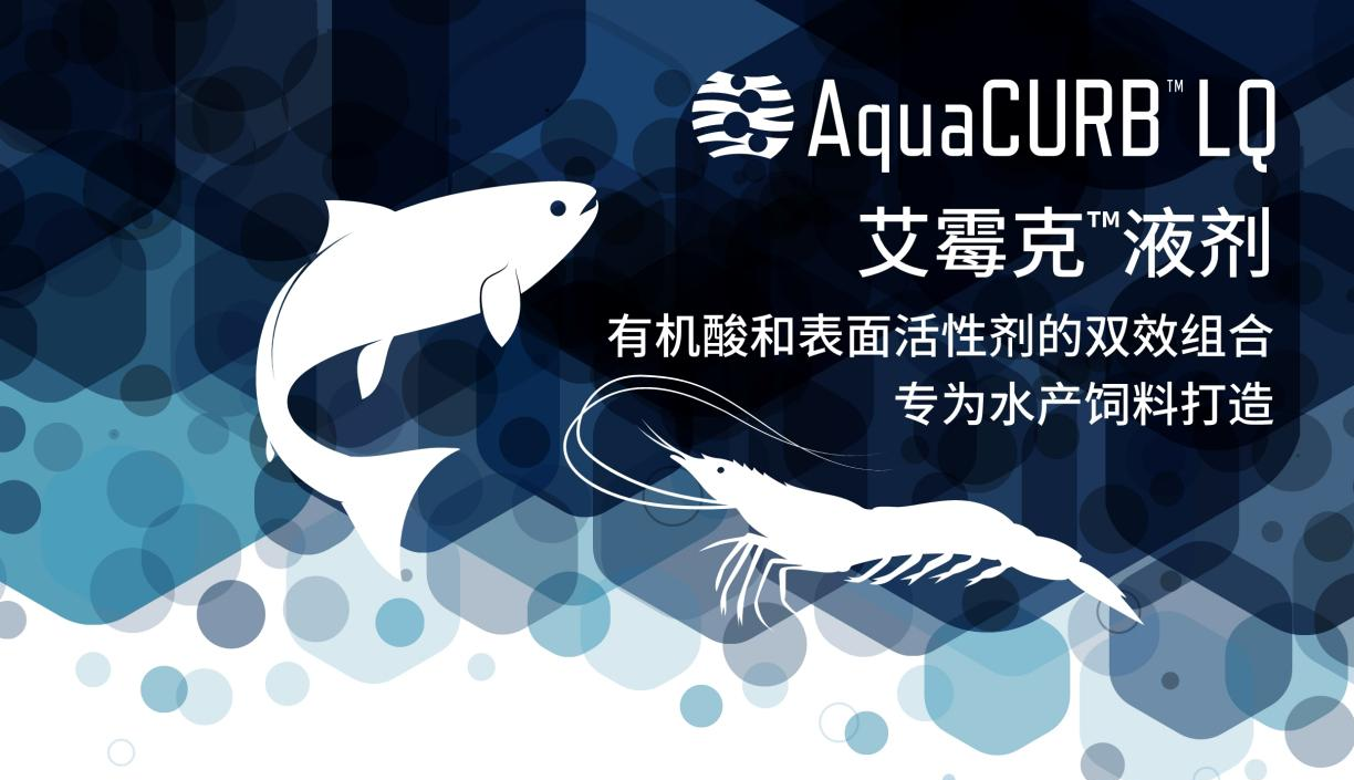 水产饲料添加剂厂家