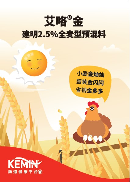 https://www.kemin.cn/news/baike/441.html